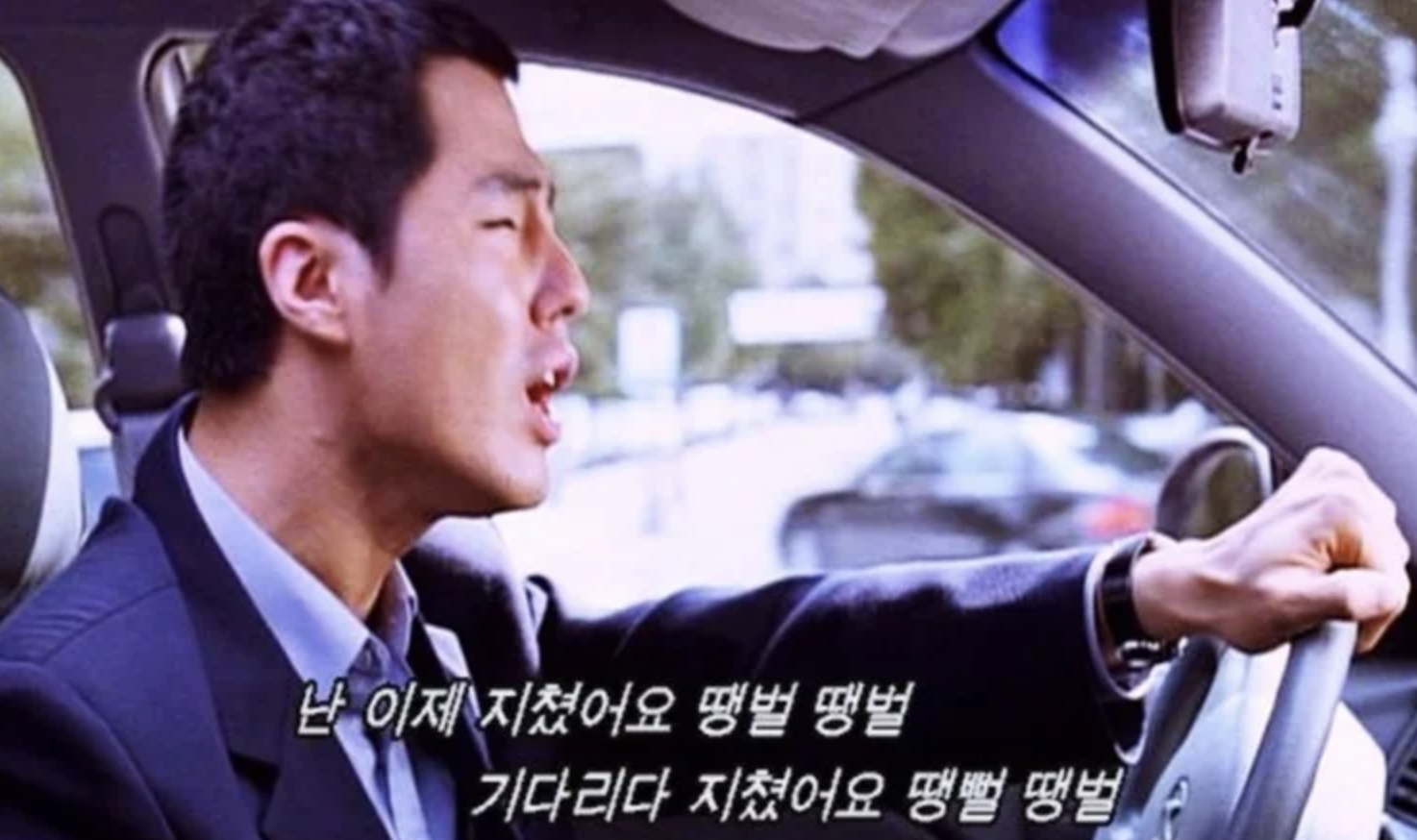 가수 강진 땡벌 조인성