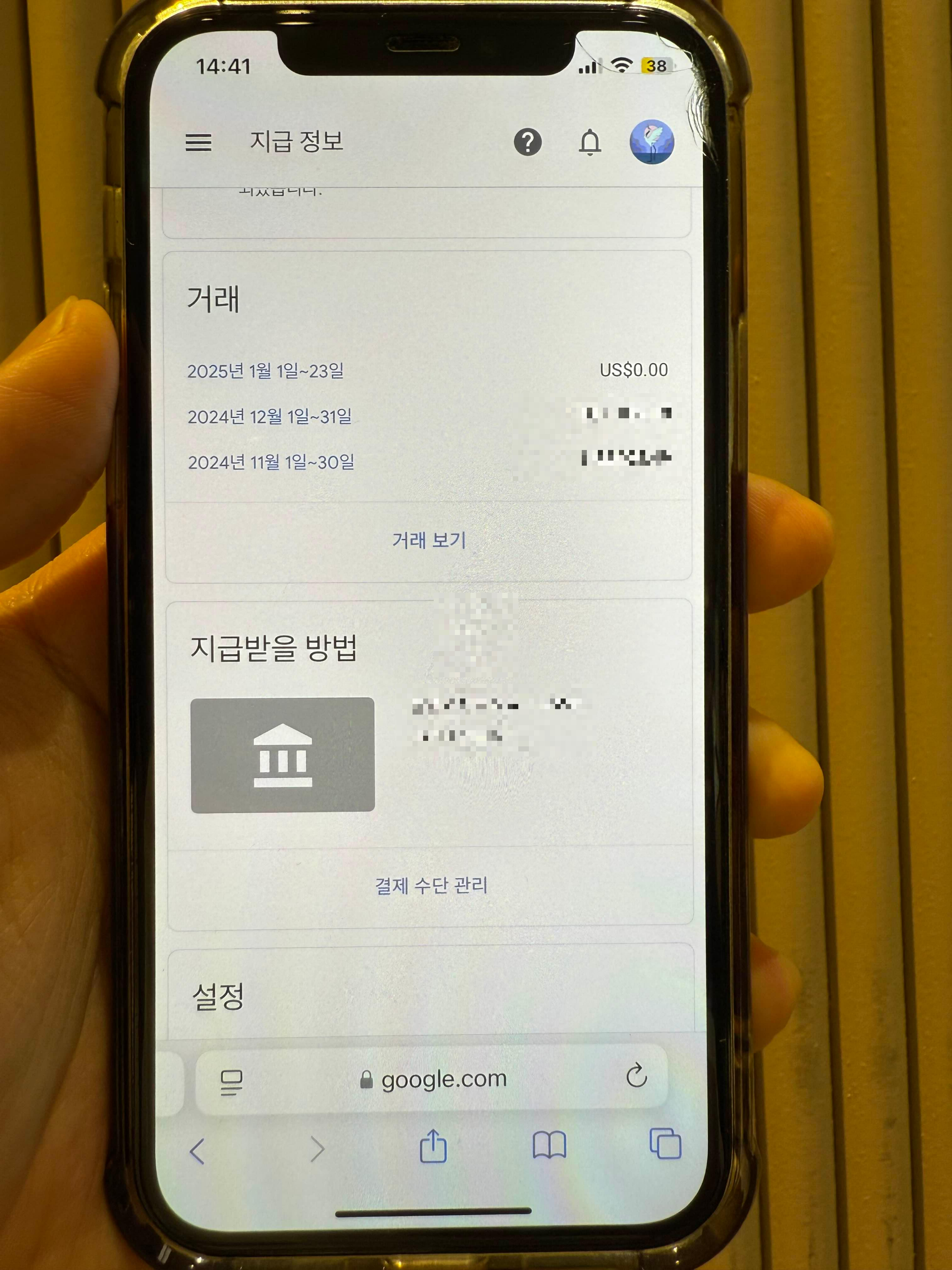 구글 애드센스 수익 발생 후 외화 입금을 위한 은행 스위프트 코드3