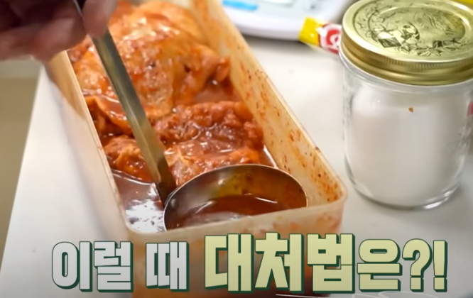 편스토랑 류수영 닭갈비 레시피 조리시작14