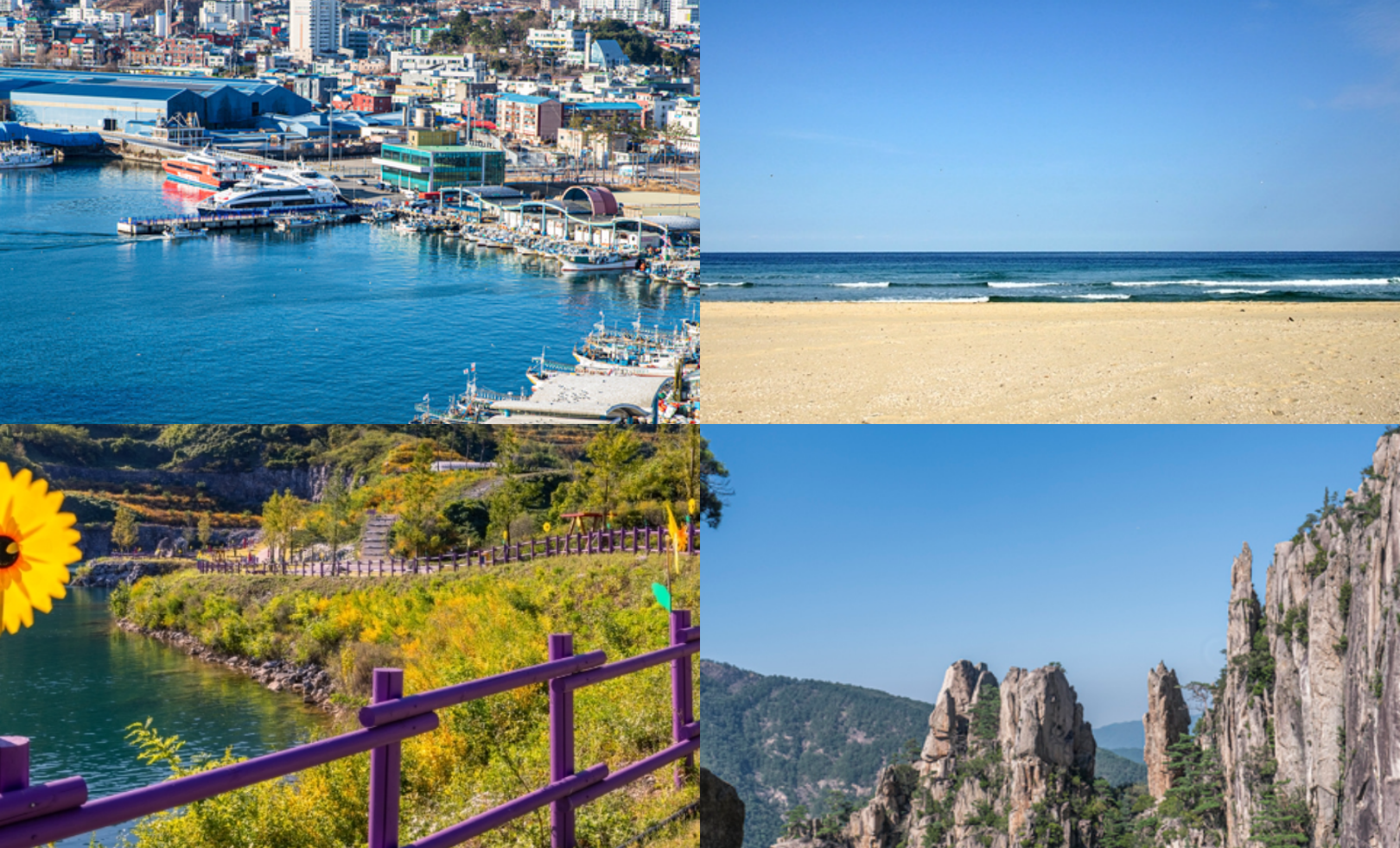 동해 가볼만한곳 베스트10