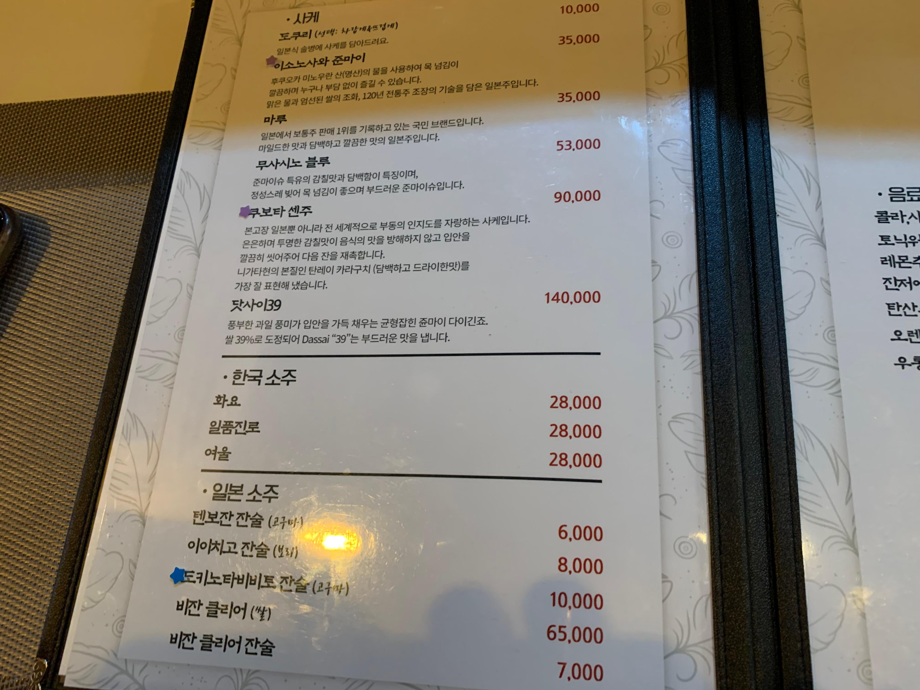 신중동역 맛집 야키토리 요딴! 닭꼬치와 야끼소바가 일품인 이자카야 내돈내산 방문기