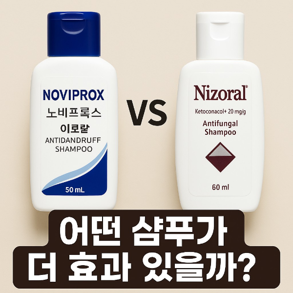 노비프록스 니조랄