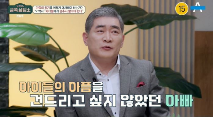 편승엽금쪽상담소