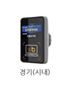 캐비시카드 버스 사용