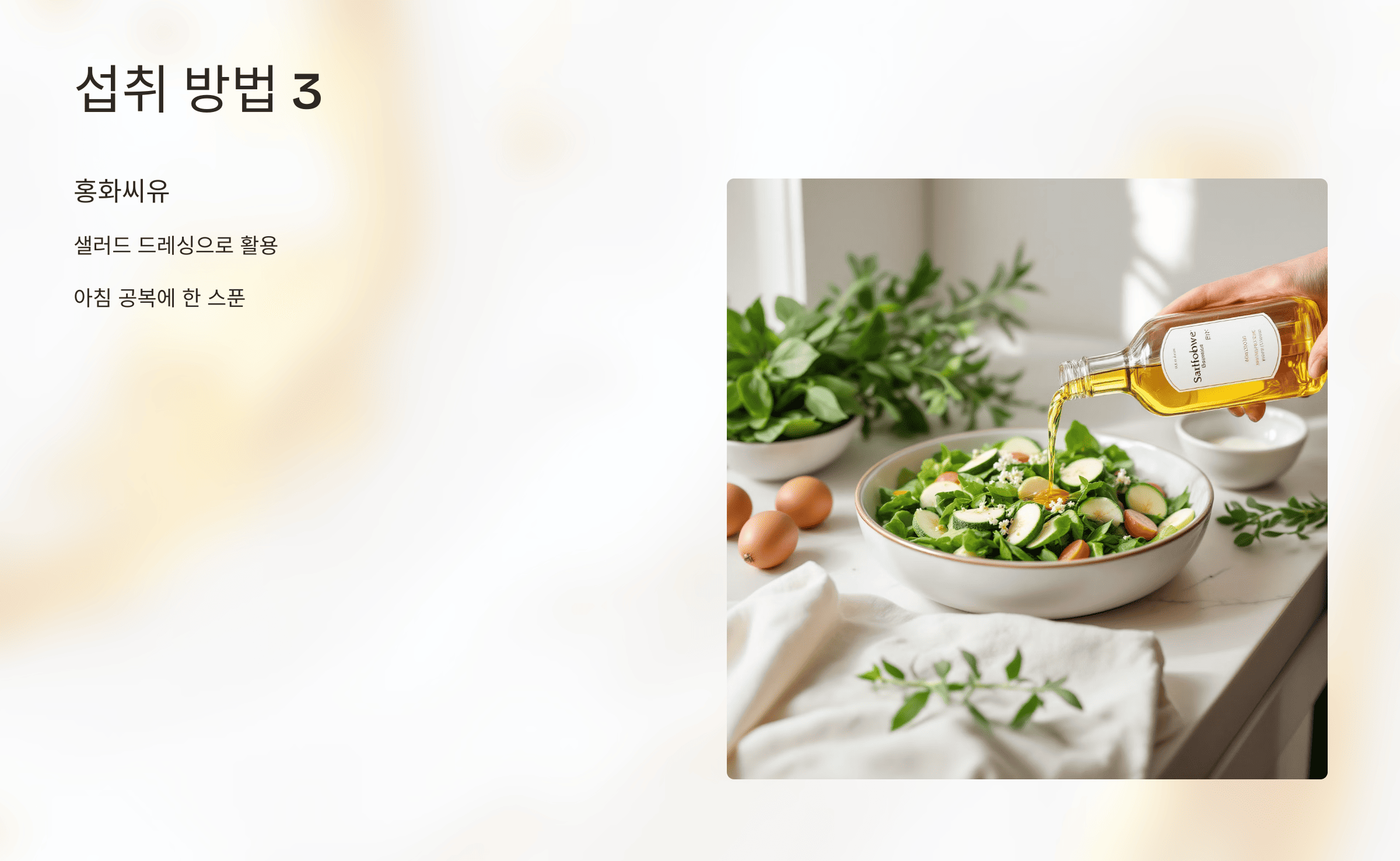 홍화씨 사진입니다.