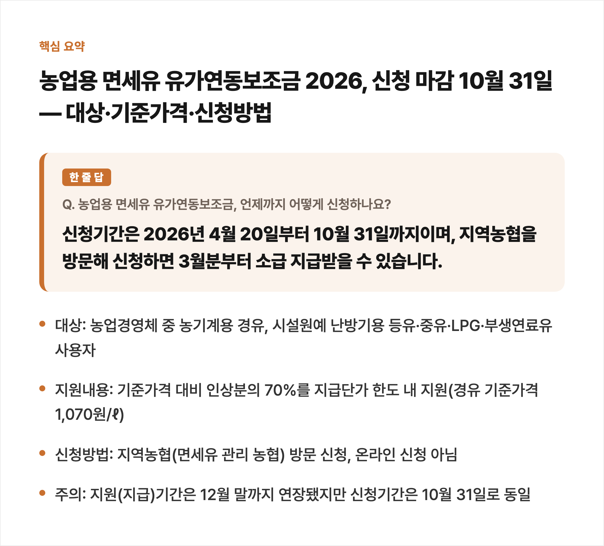 핵심 요약