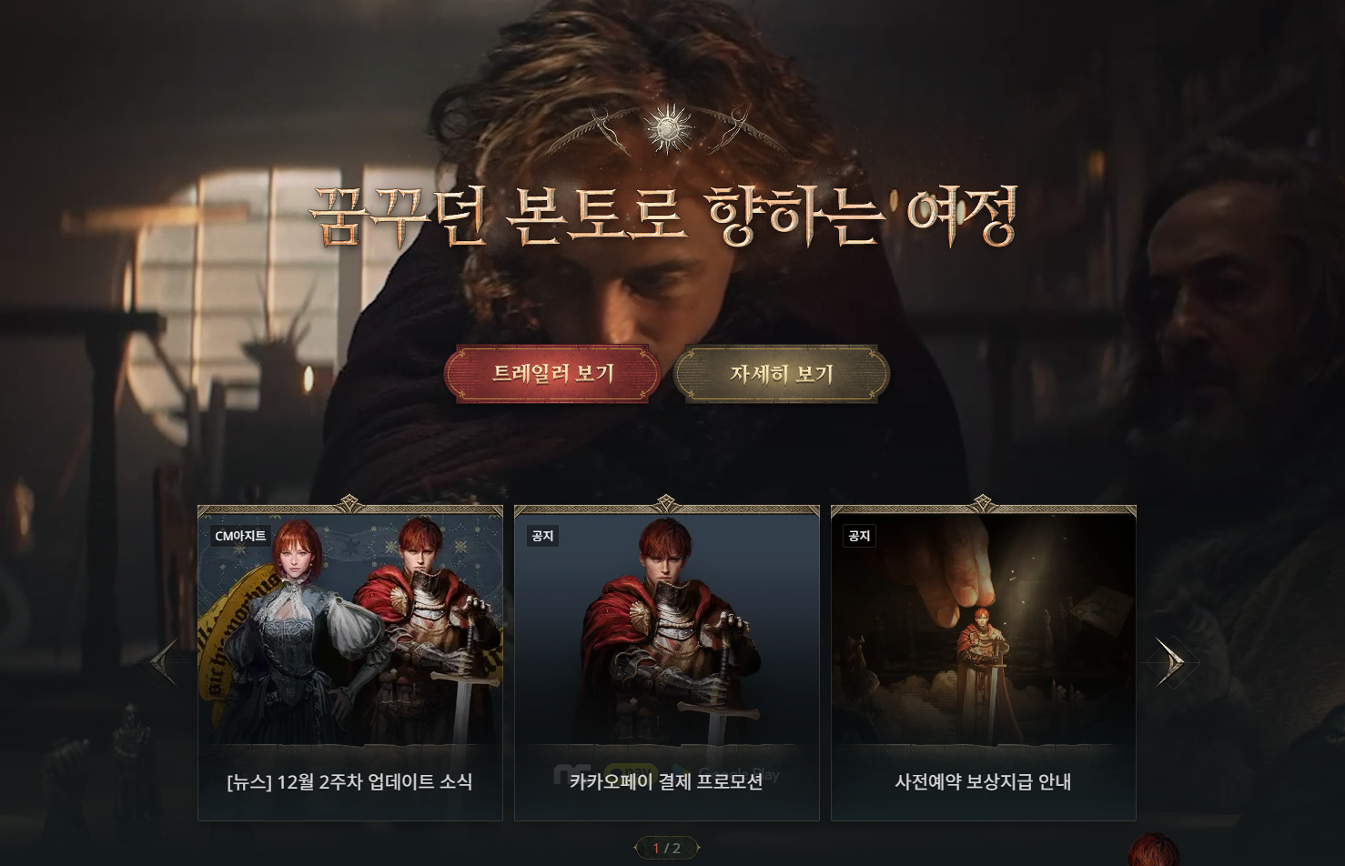 저니 오브 모나크 쿠폰