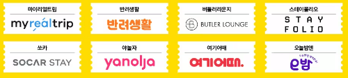정부숙박할인쿠폰