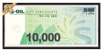 에스오일 S-OIL 지류 상품권 1만원