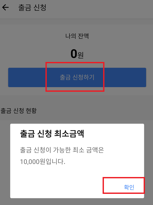 슈퍼로찌출금방법