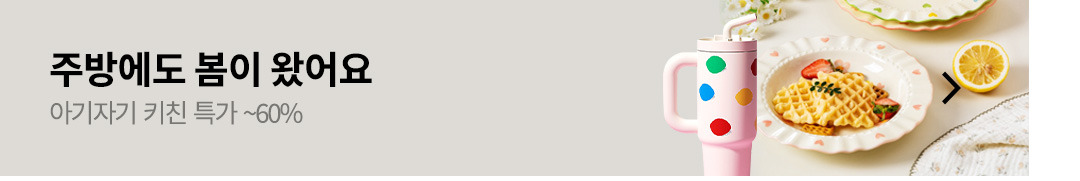 쿠팡쇼핑몰 바로가기⬇️