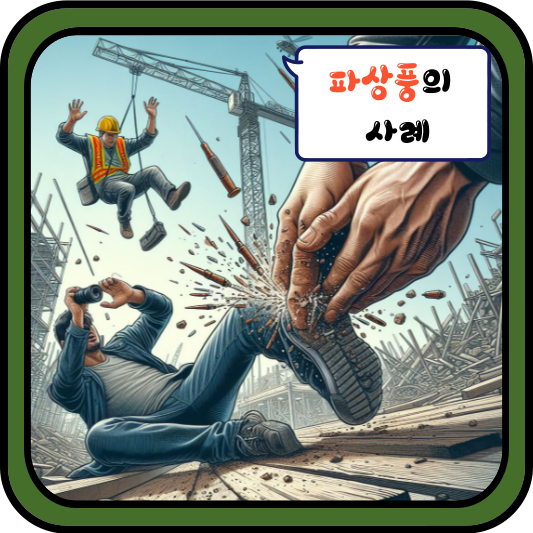 파상풍과 싸우는 첫걸음: 예방과 치료의 모든 것