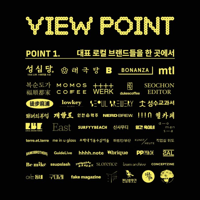 &amp;#39;로컬 크리에이티브 2024&amp;#39; 참여 브랜드