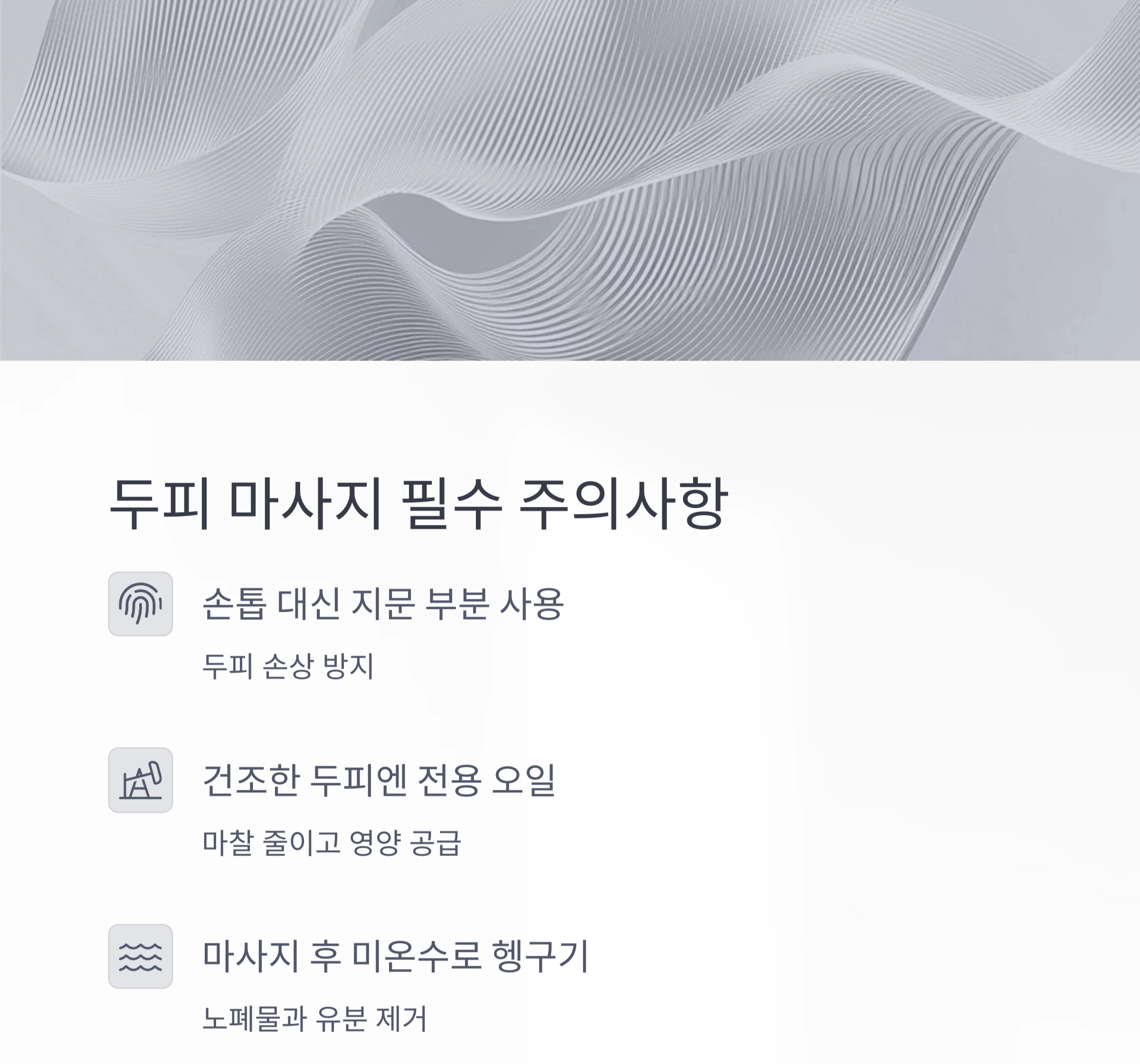 집에서 쉽게 실천하는 두피 마사지로 탈모 늦추는 비결