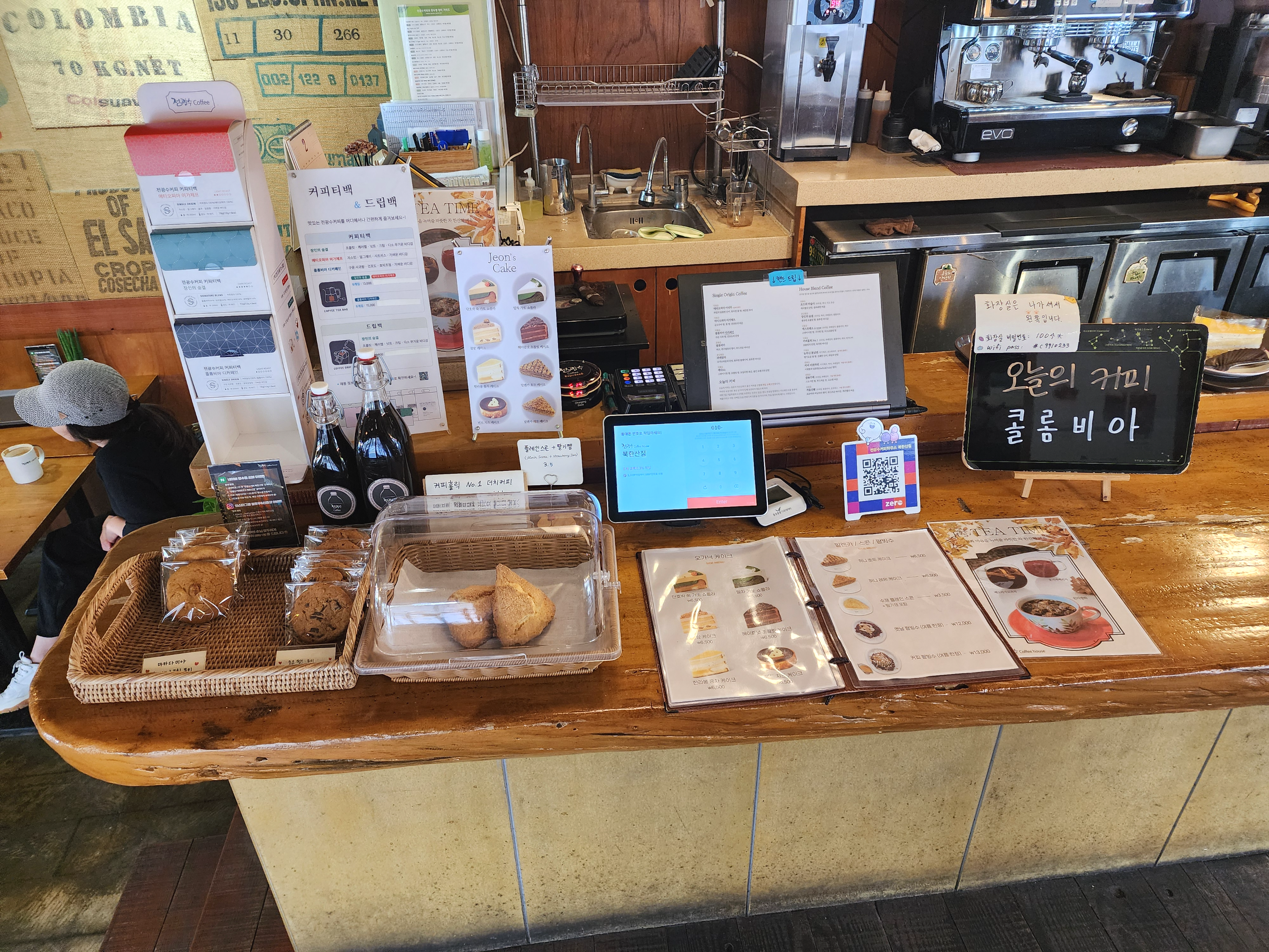 419카페거리전광수커피하우스