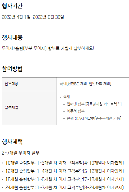 신한카드 국세혜택