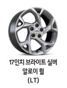 트랙스 크로스오버 휠