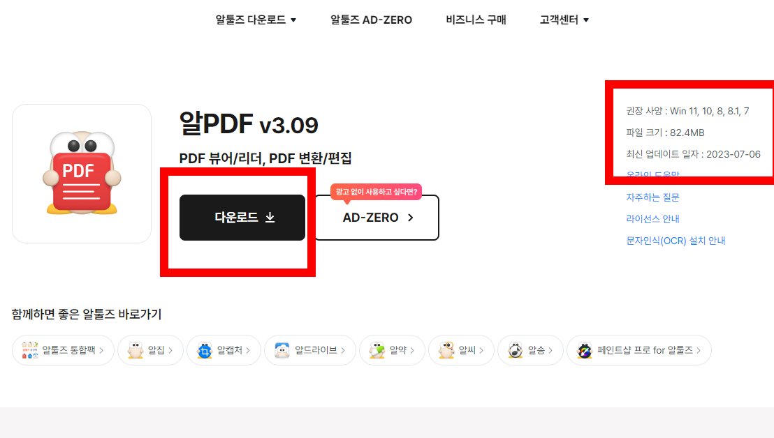PDF 용량 줄이기 방법