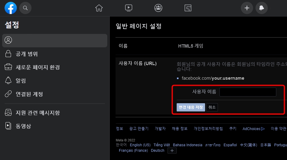 사용자 이름 입력