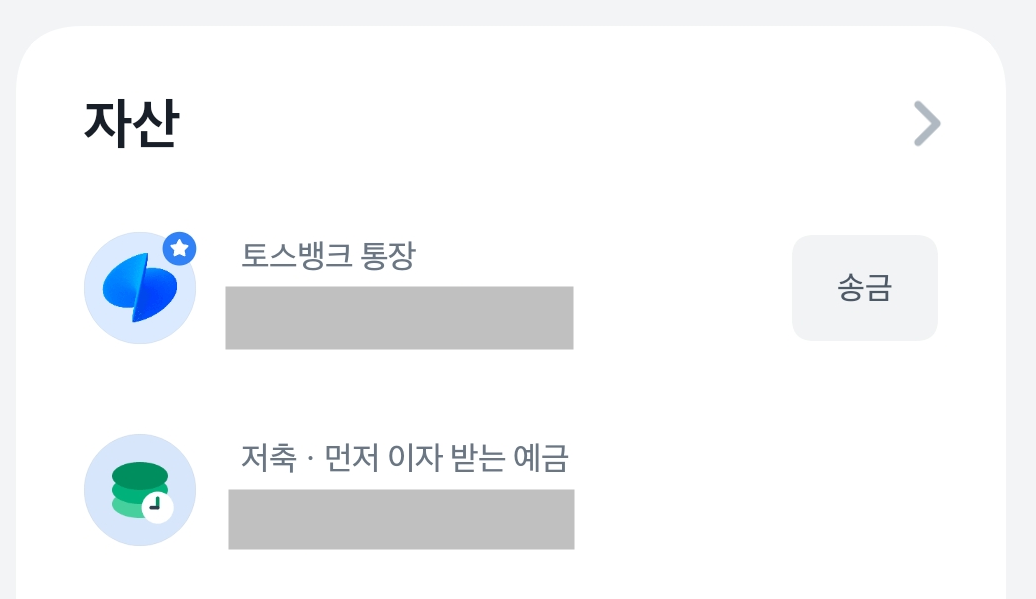 토스뱅크 단기예금