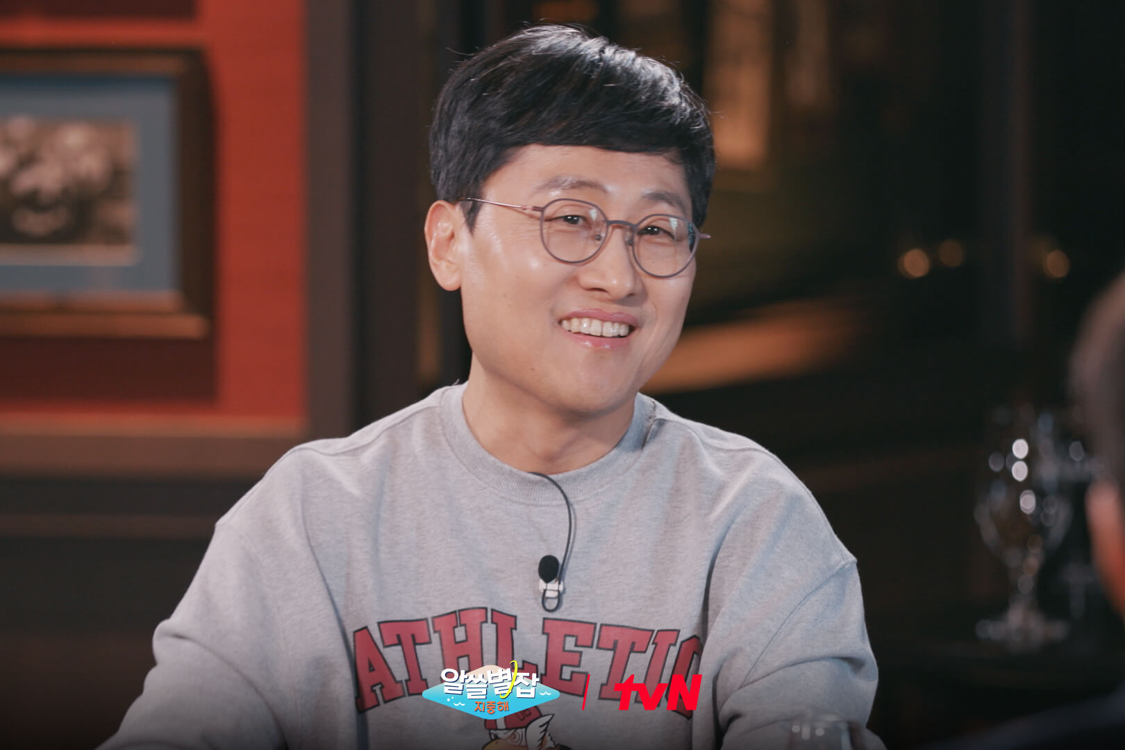 알쓸별잡: 지중해 윤종신 배두나 김상욱 유현준 첫방송 1화 OTT