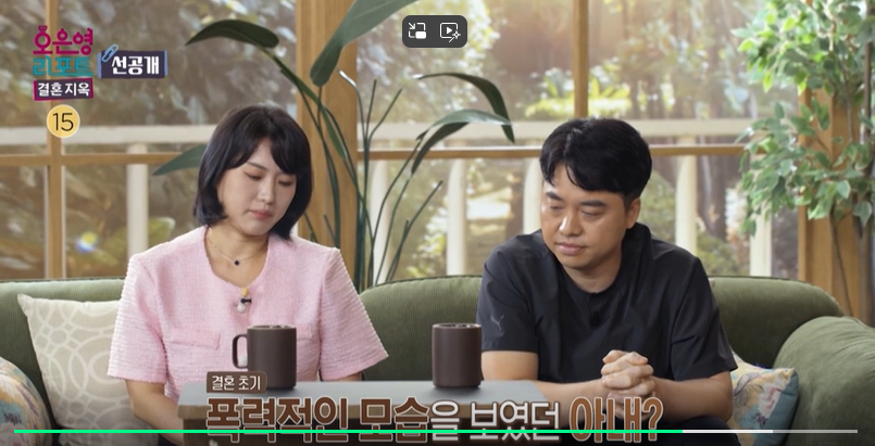 오은영-결혼지옥-84회-태엽부부