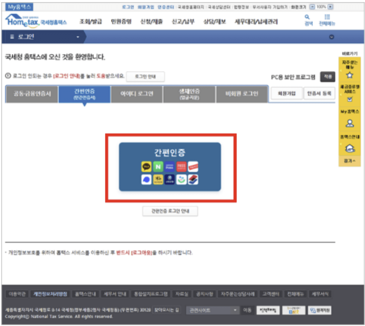 (실업급여 신청) 고용보험 가입여부 확인방법