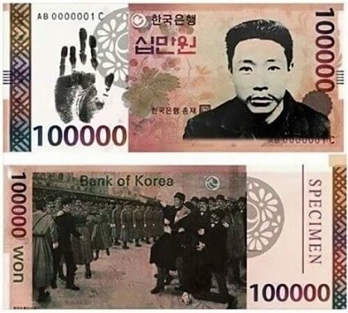 10만원권-안중근-가상-도안