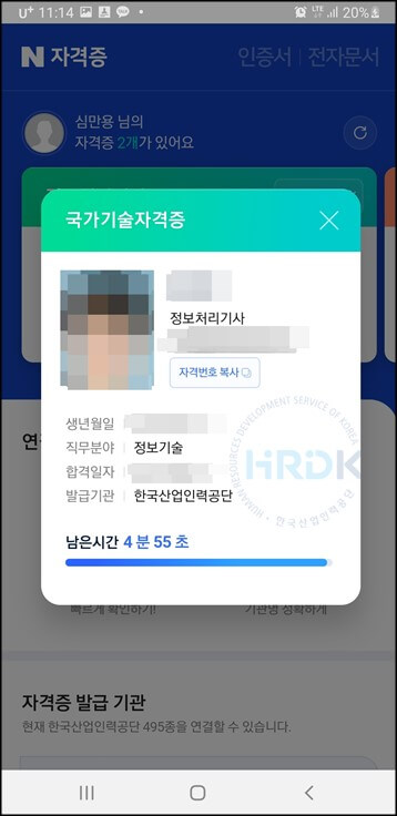 자격증-관련-내용-상세히-확인-가능