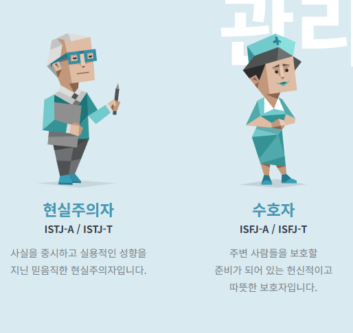 nbti 테스트 홈페이지 무료