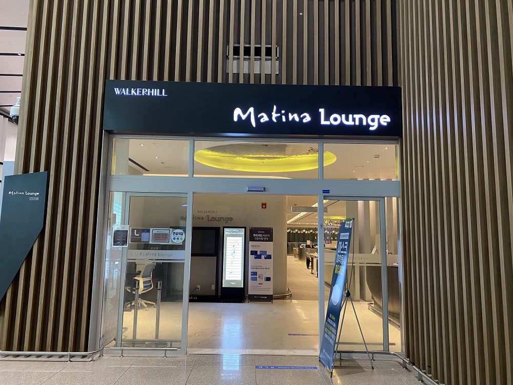 인천공항 마티나 라운지 무료 이용 및 제휴카드 조회