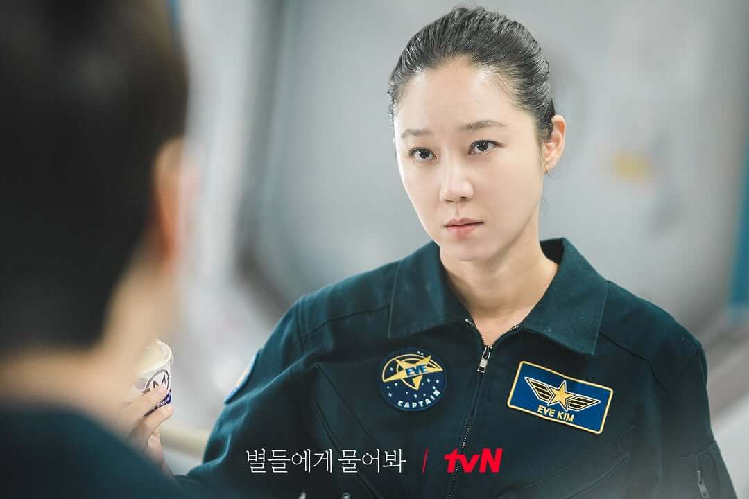 별들에게 물어봐
