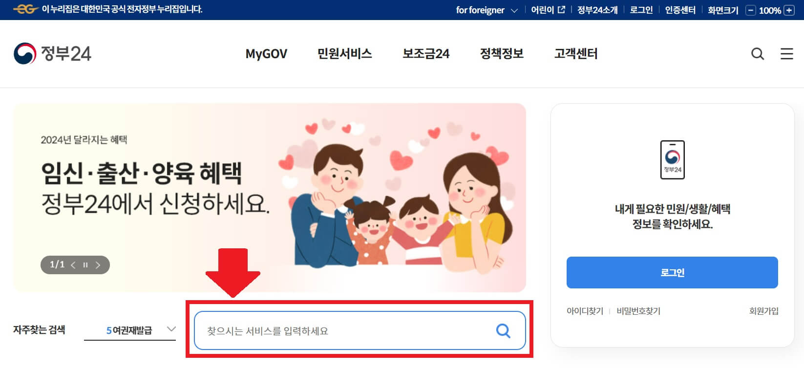 재학증명서 인터넷 발급