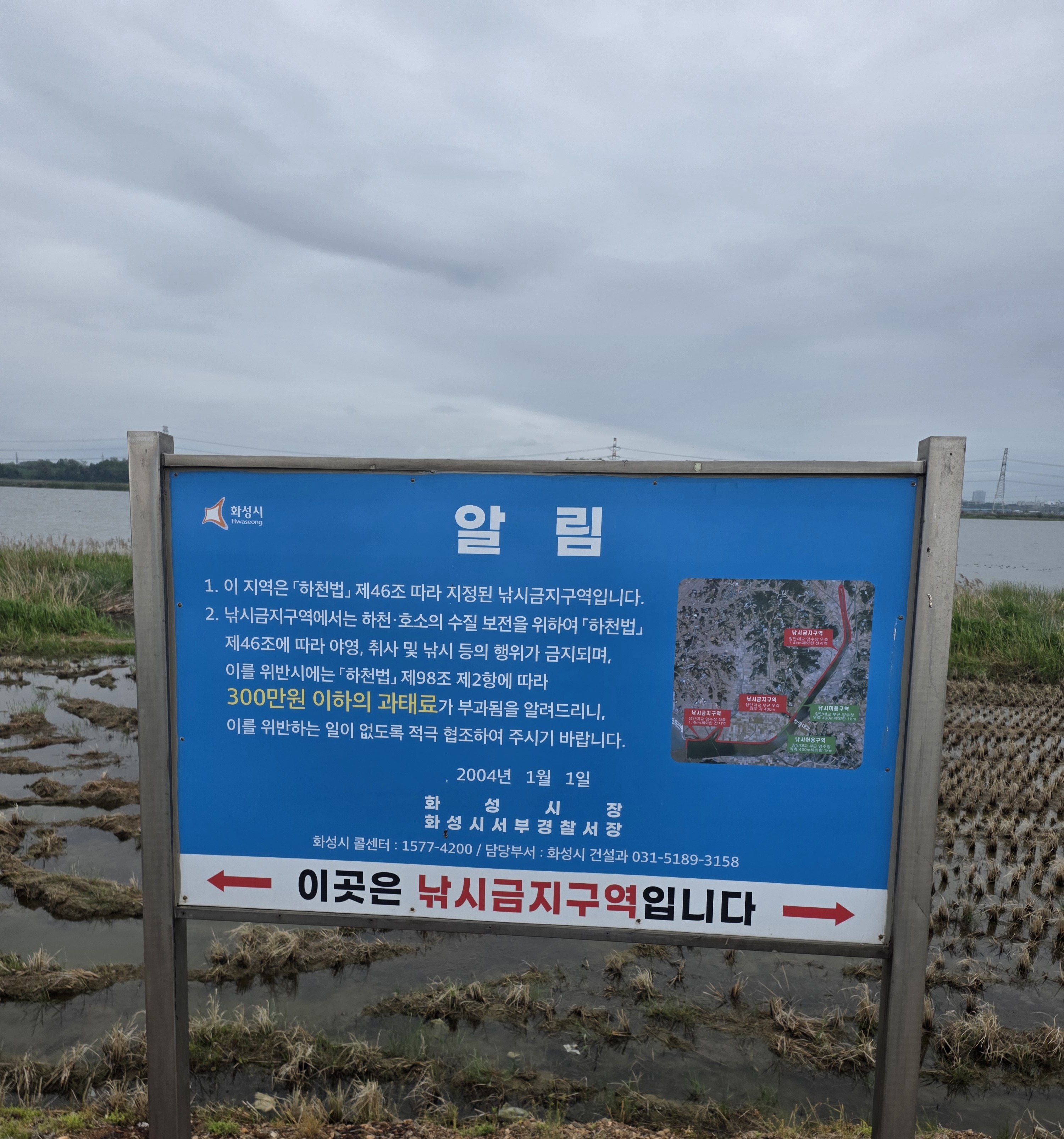 남양호 낚시 가능 구역 필히 참고