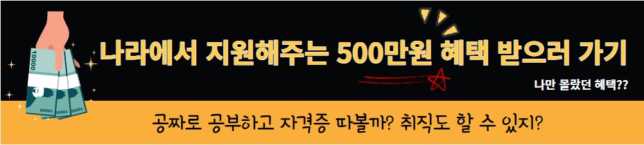 국민 내일 배움 카드 신청 홈페이지