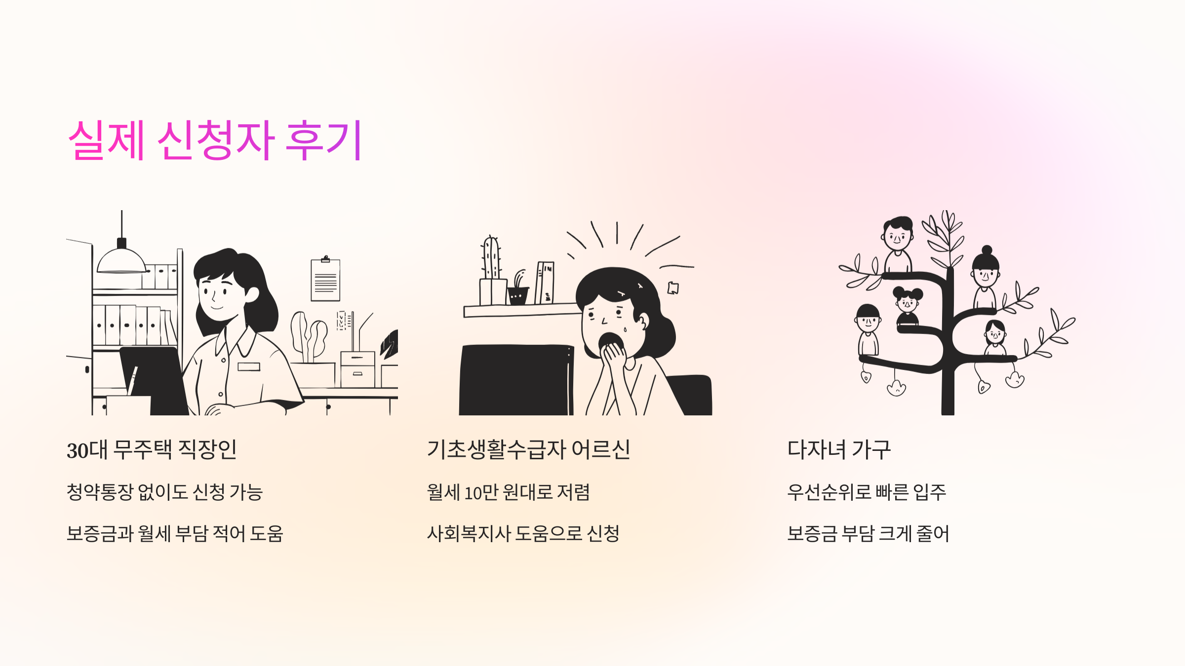 신청 과정에서 느낀 점과 꼭 준비해야 할 서류까지!