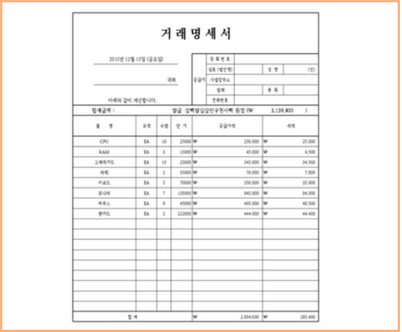 신청 서류 예시