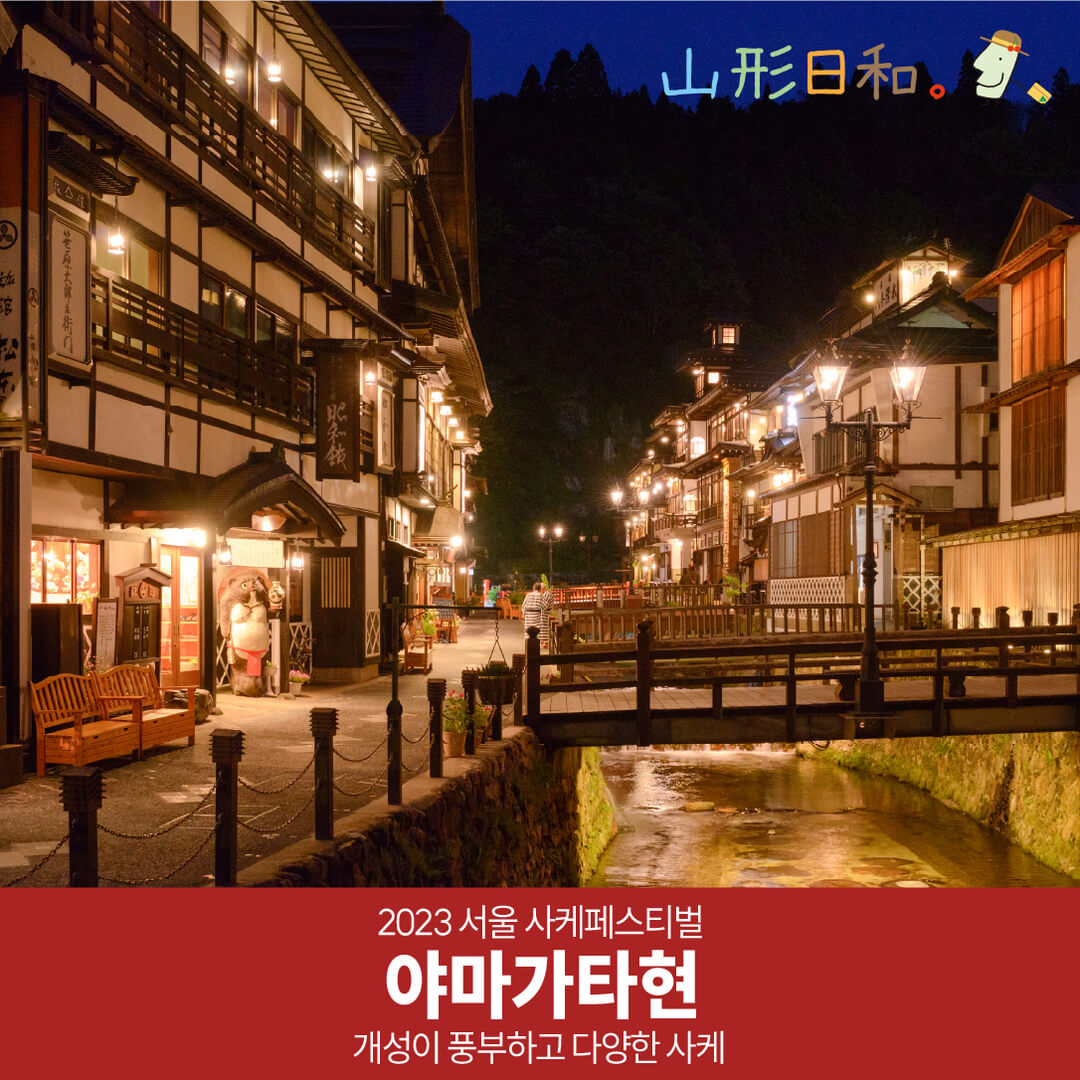 서울 사케 페스티벌 모든 정보 및 주차안내