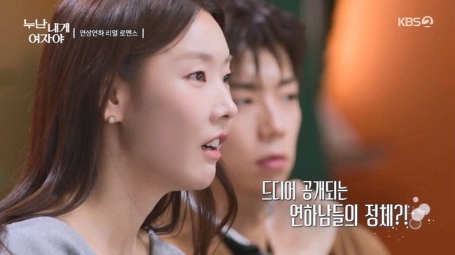 누난내게여자야 출연진 김무진 박예은 촬영지 출연자