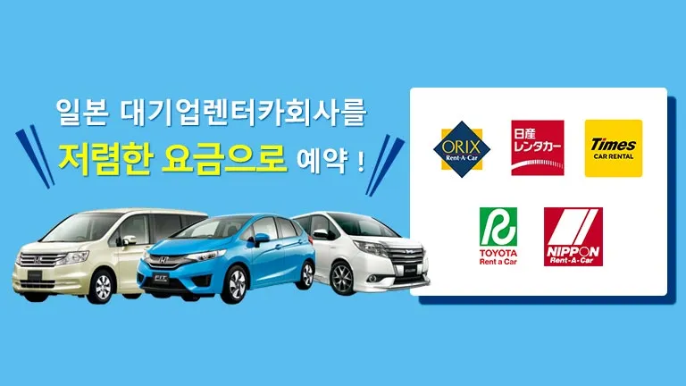 일본 시즈오카 여행 렌터카 이용하기 대여 반납 주유 방법 정리_3