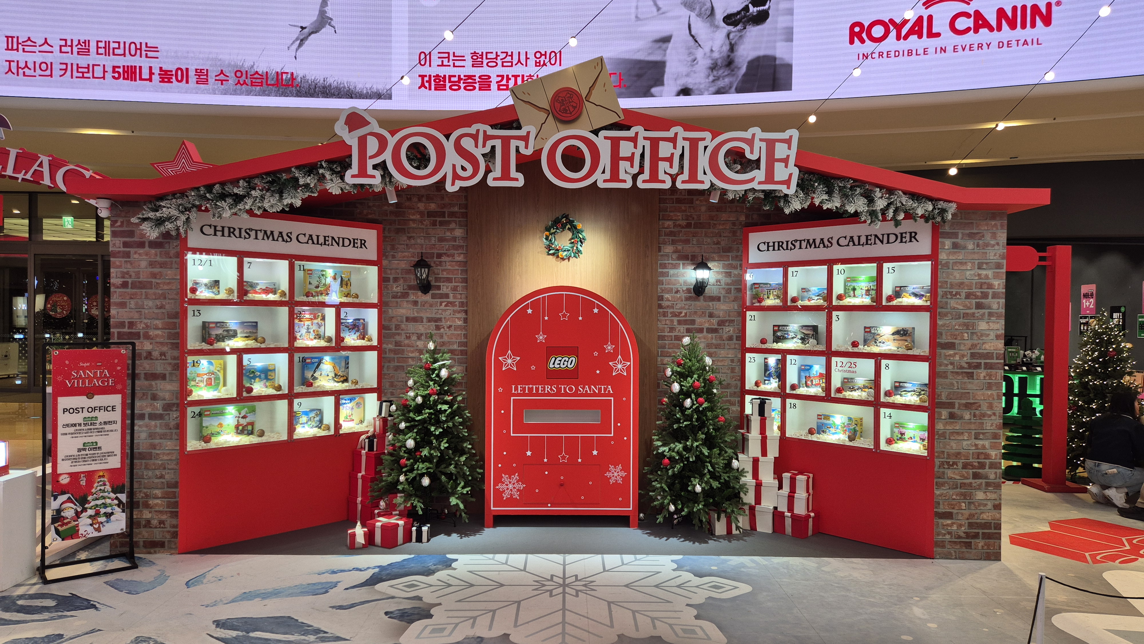 스타필드레고산타빌리지8