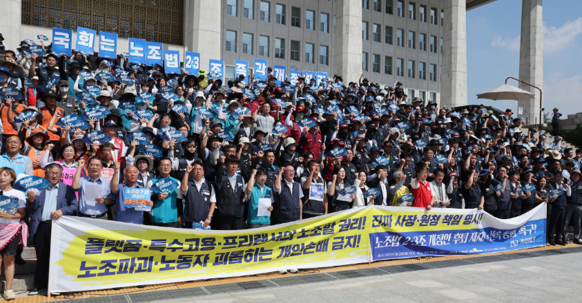 노란봉투법 쟁점①: 손해배상 청구 제한