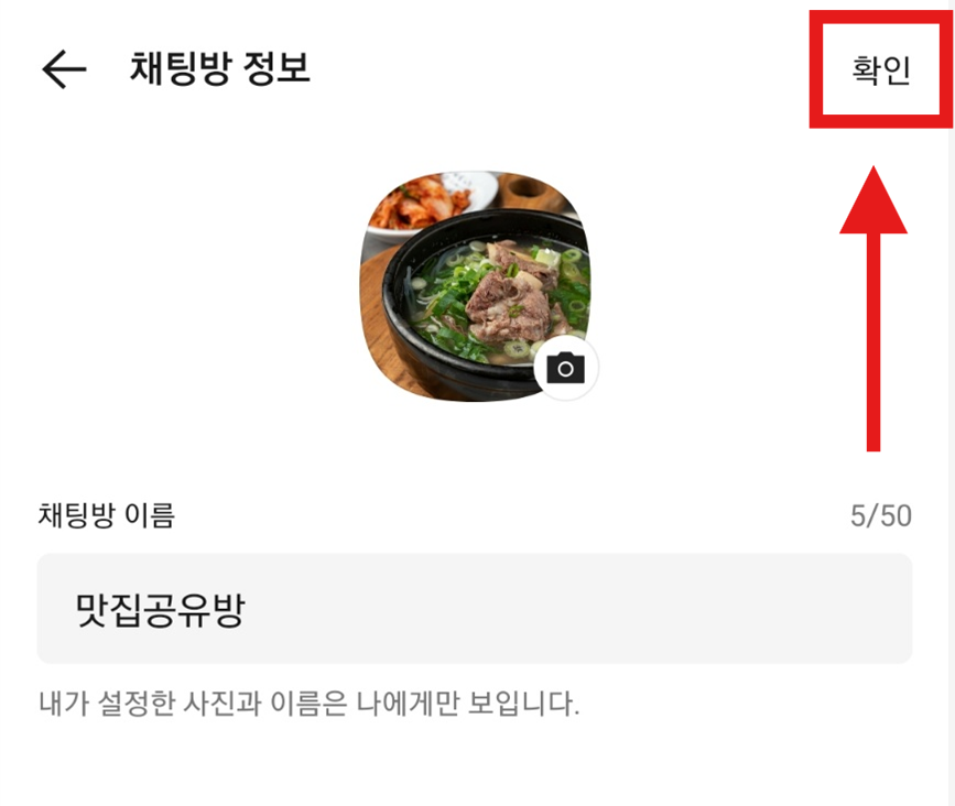 방법 10: 최종 변경 확인하기