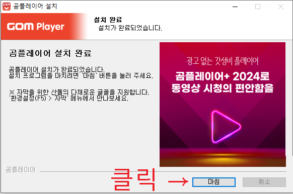 곰플레이어 다운로드