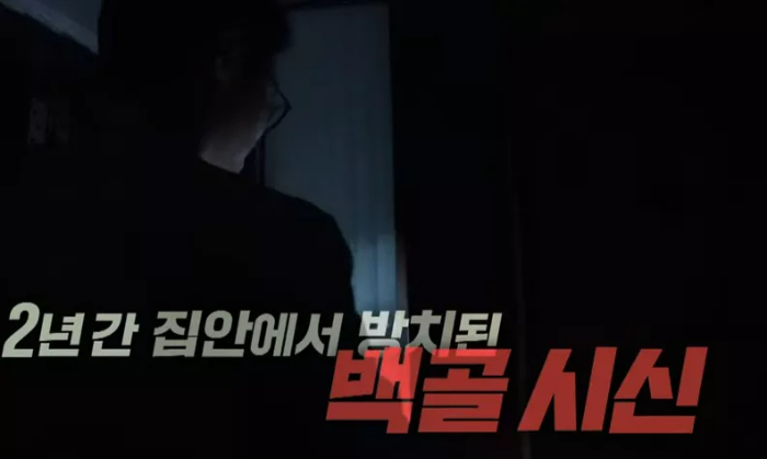 그것이 알고 싶다 예고 화면 3