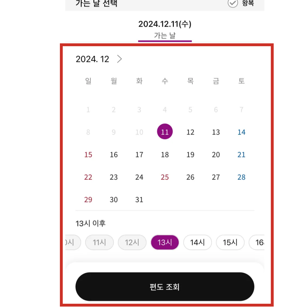 티머니 어플 다운로드 서울 고속버스 고속터미널 예매 방법 취소 방법 수수료 알아보기!