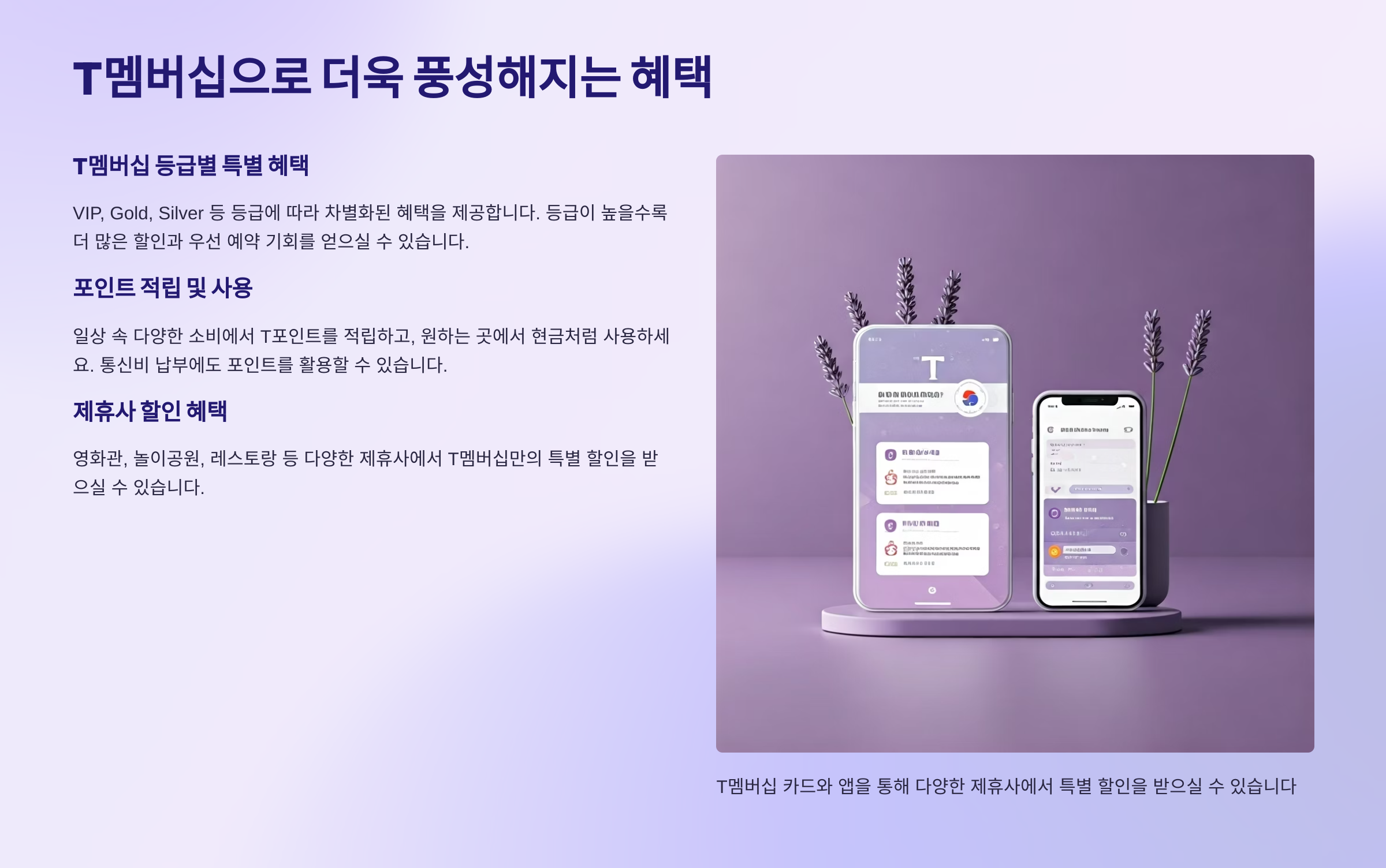 스타벅스&middot;파리바게뜨