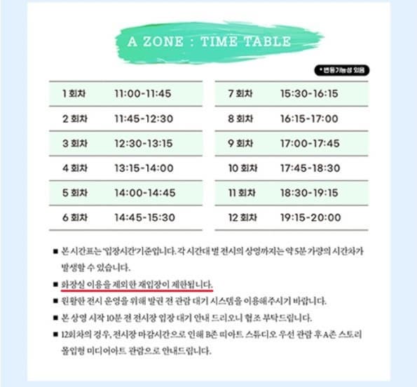 관람방법
