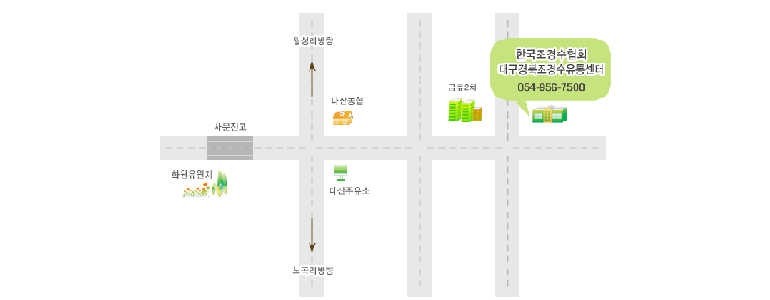 고령군 조경
