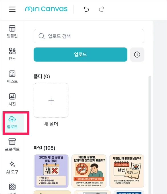 미리캔버스